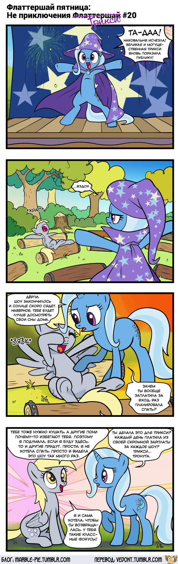 []    #20 , Trixie, Derpy Hooves, , My Little Pony, 