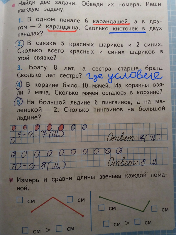 Почувствуй себя тупнем, поимев высшее образование на фоне первоклашки. Внимание 1 и 3 пунктам - Моё, Готовят к ЕГЭ, Пошел ты со своим высшим