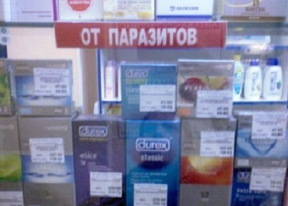 От паразитов - Контрацепция, Durex, Аптека