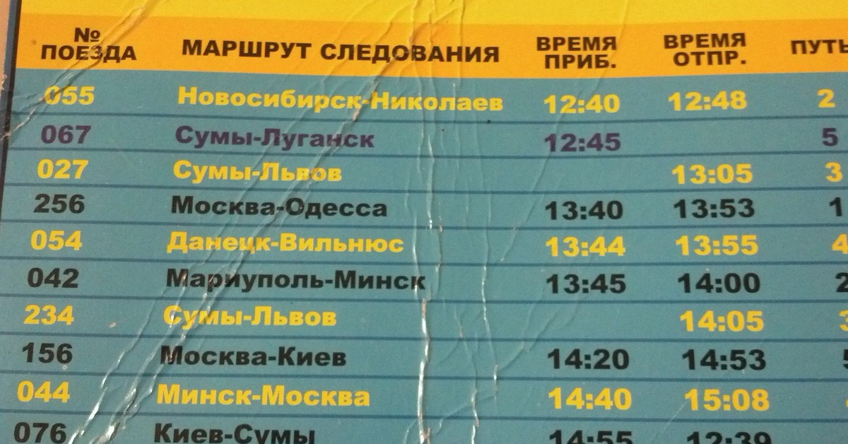 Поезд 235 маршрут следования. Поезд Назрань Москва расписание. Остановки поезда Москва Назрань. Поезд Назрань Москва маршрут. Расписание движение поезда Назрань Москва.