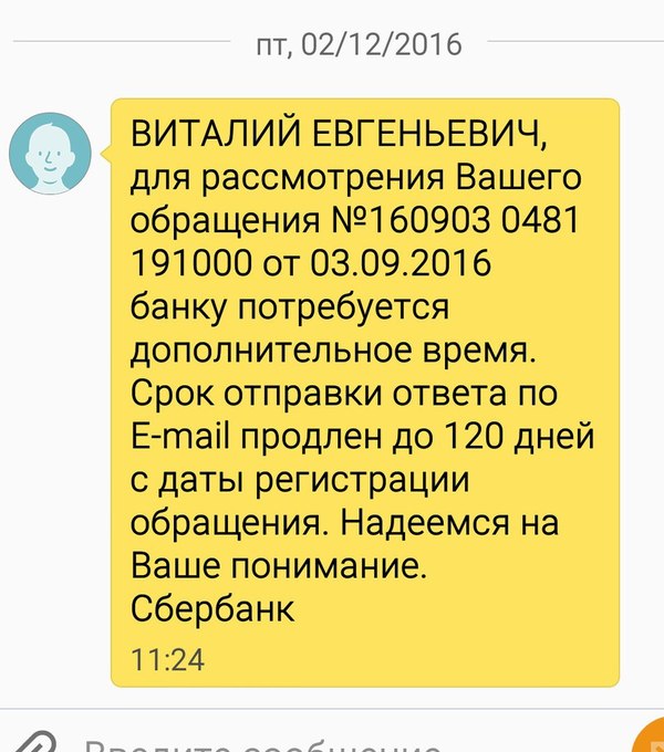Who waited longer? - Sberbank, Branch of hell