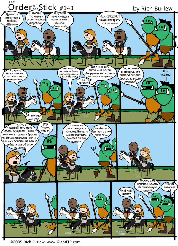 Order of the Stick #49 - Order of the Stick, Order of the stick, Comics, Dungeons & dragons, Longpost