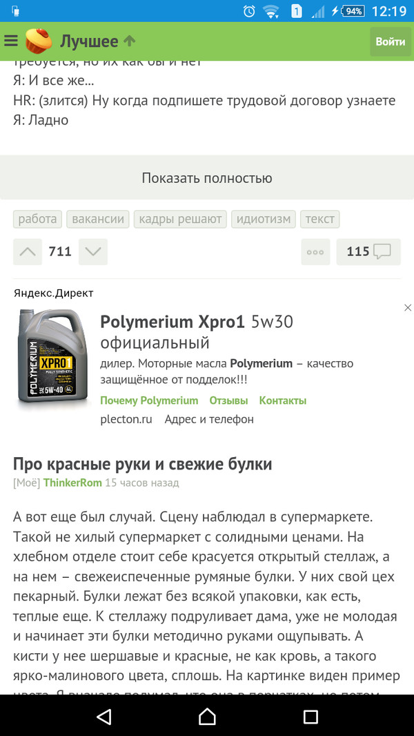 Unexpected - My, , Advertising, Yandex Direct