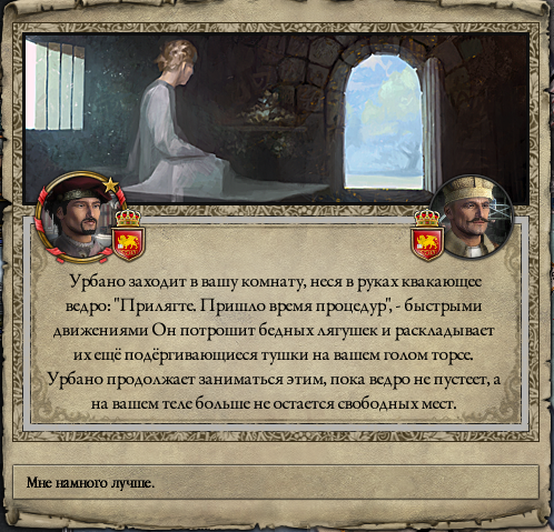 Средневековая медицина - Crusader Kings II, Средневековье, Медицина, Длиннопост