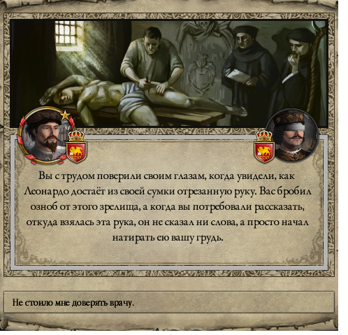 Средневековая медицина - Crusader Kings II, Средневековье, Медицина, Длиннопост