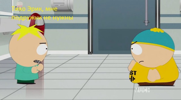 I know what they are doing! - Girls, South park, Longpost, Humor, Relationship