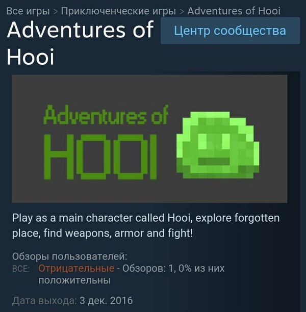 Моё приключение.