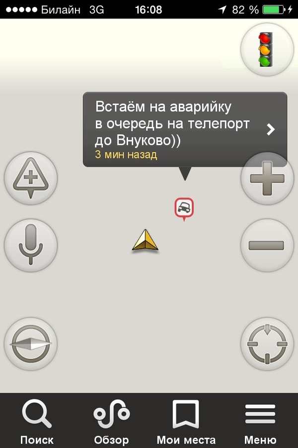 Teleport to Vnukovo - My, Yandex., Gps, Longpost