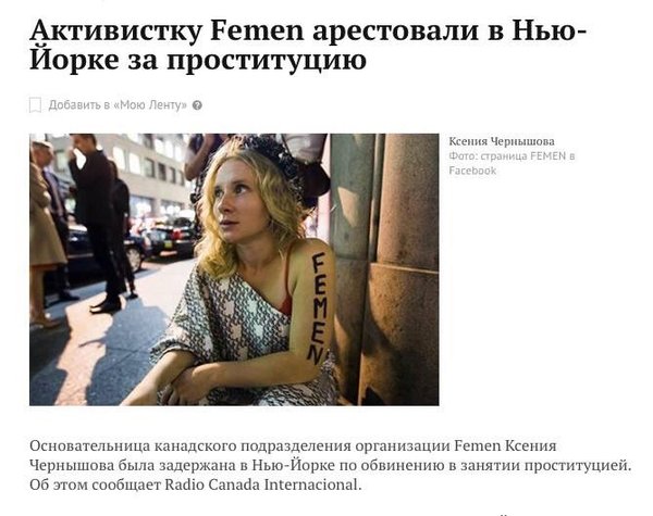   Femen, 