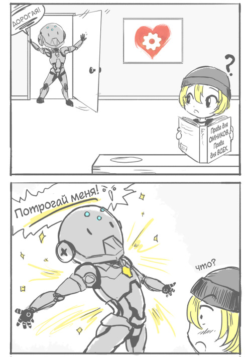 Hugs: 3 - Overwatch, Omnic, Hugs, Comics, Translation, Longpost