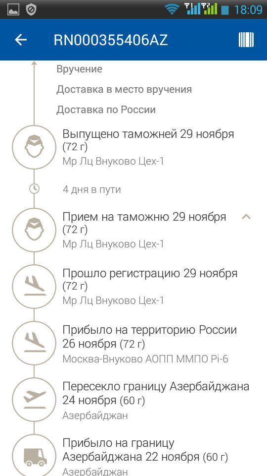 Едет ssd. Я искренне надеюсь, что в России гравитация сильнее... - Почта России, Моё, SSD, Посылка