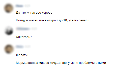 У каждого свои методы борьбы с депрессией... - ВКонтакте, Переписка, Сообщения, Депрессия, Мармелад, Альтернатива