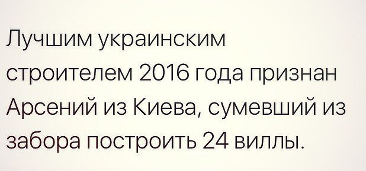 Хорошо на украинском. Все хорошо на украинском.