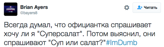 #ЯБолван Часть 2 - Моё, Twitter, Глупость, Длиннопост