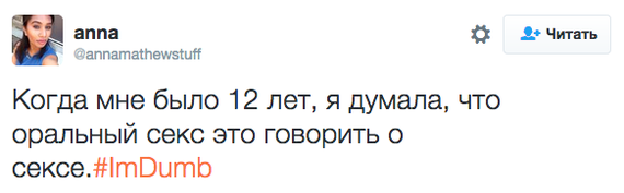 #ЯБолван Часть 2 - Моё, Twitter, Глупость, Длиннопост