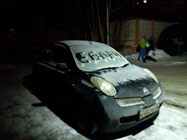 Коротко о воспитательных мерах в Екб. - Моё, Екатеринбург, Мудак, Наказание, Воспитание