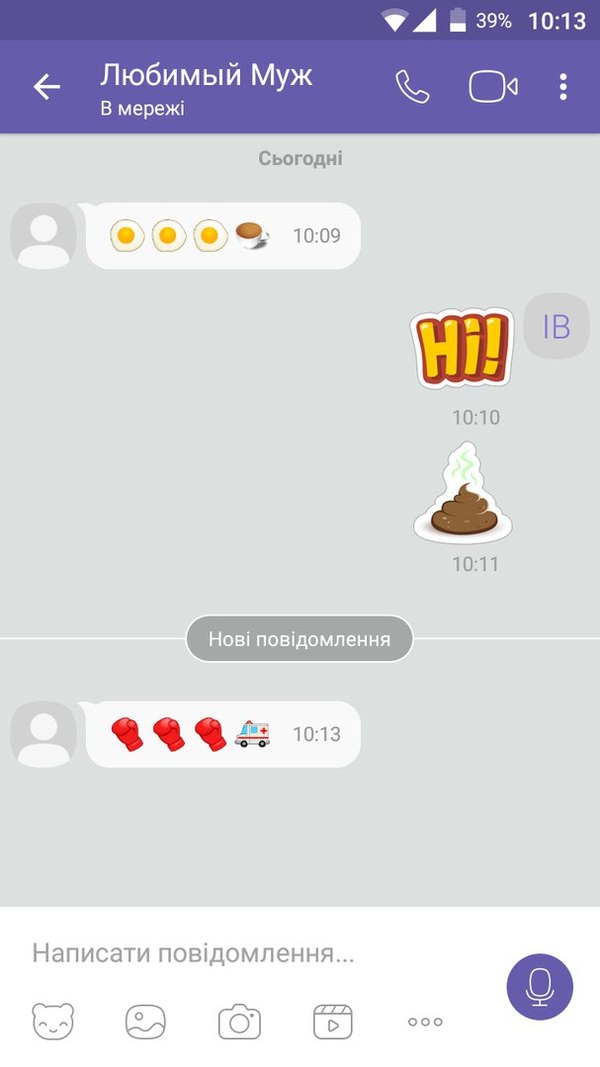 Заскринил диалог родителей в вайбере - Viber, Картинки, Родители, Переписка