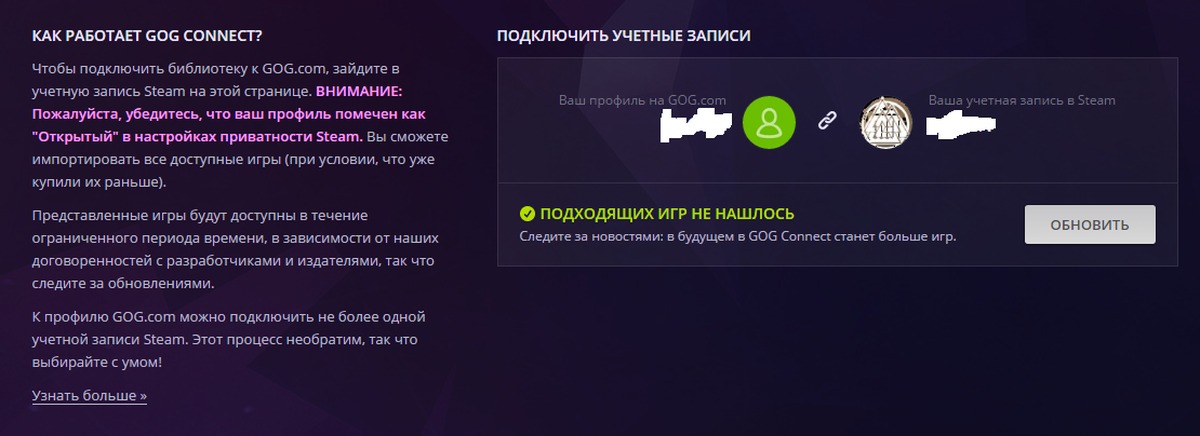 Как перенести игру с аккаунта на аккаунт. GOG аккаунты. GOG connect. Подключенные учетные записи стим. Лицензия GOG.