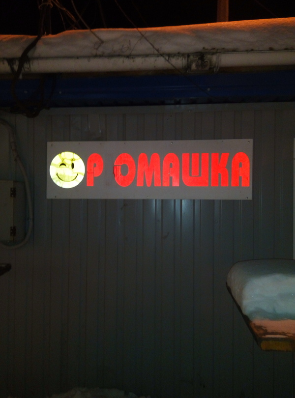 Fast rebranding of a local liquor store - Nalivaika, Vodka, Rebranding, Chamomile, , Alcoholics