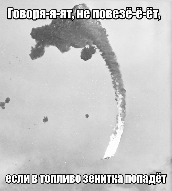 Песнь Капитана О.