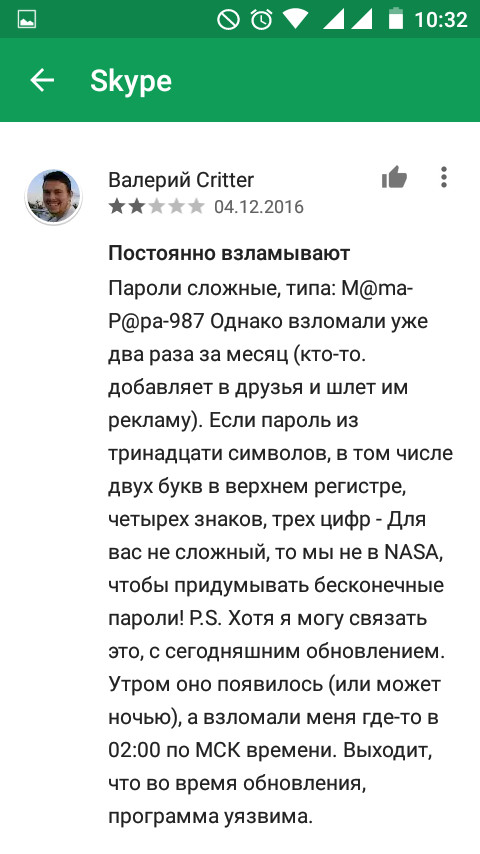 Сложный пароль - Google, Отзыв, NASA