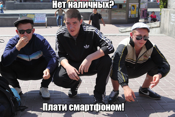 These guys have been trending for a long time... - Gopniks, Humor