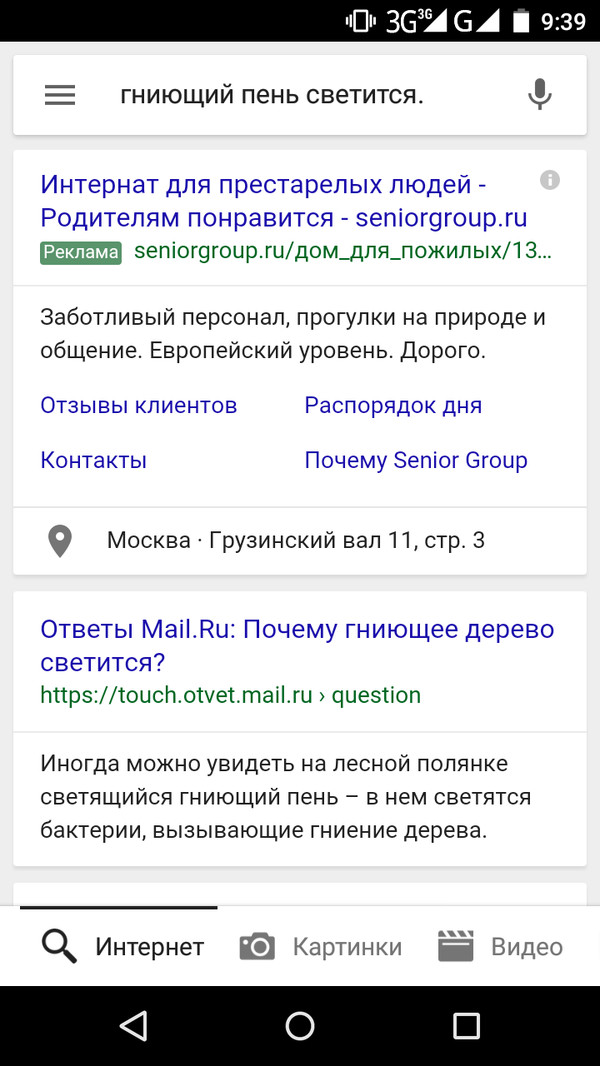 как загуглить фотографию онлайн как загуглить фотографию