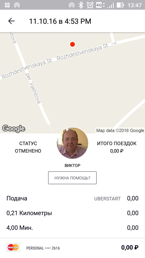 Про Uber