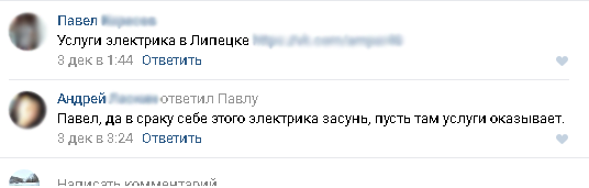 Когда решил податься в рекламу - ВКонтакте, Комментарии, Услуги, Реклама