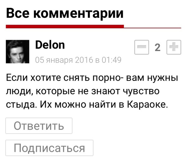 Вот уж действительно. - Интернет, Комментарии, Maximonline