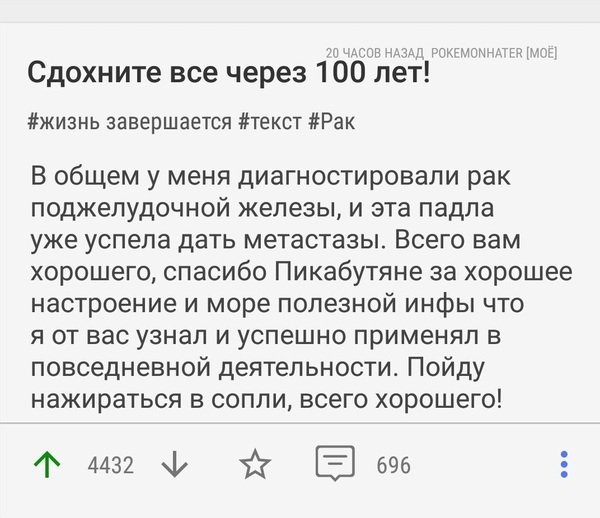 Я не знаю тебя, но надеюсь, что ты все еще в порядке - Моё, Стихи, Рак, Болезнь, Смерть, Жизнь