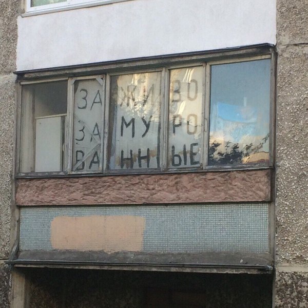 Again And how to read it? - Rock ebol, Inscription, Window