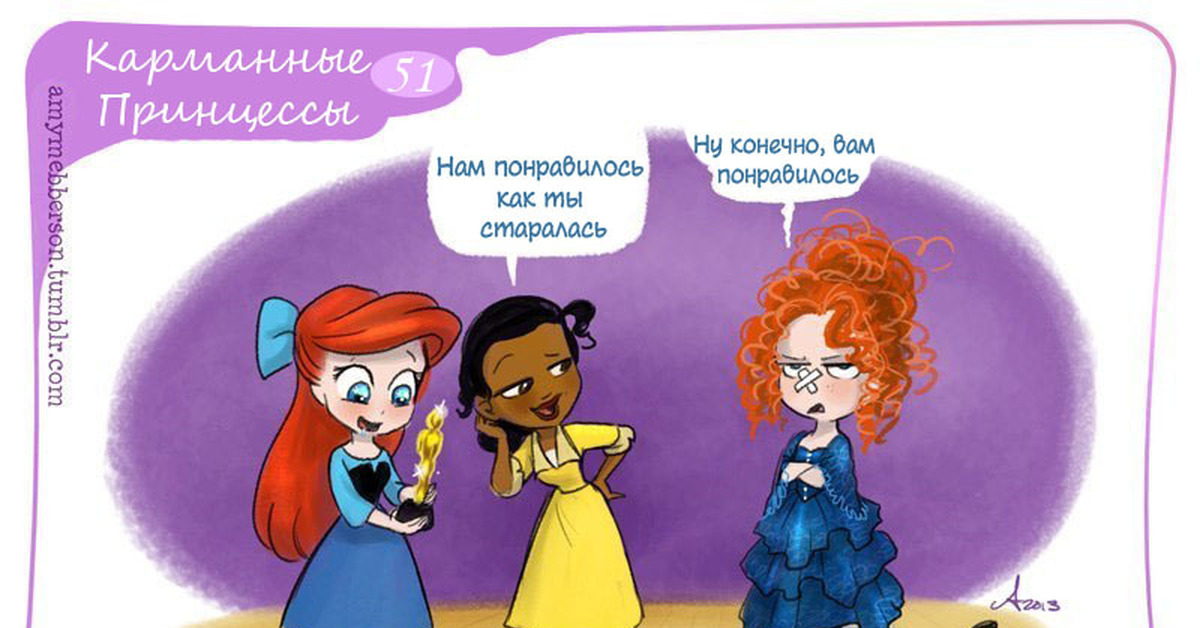 Princess princess comic