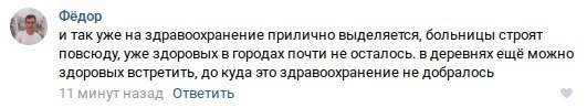 Сторонники альтернативной науки #2 - Конспирология, Скриншот, Фрики, Видео, Длиннопост