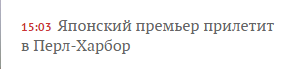 Новости одной строкой - Юмор, Новости, Политика