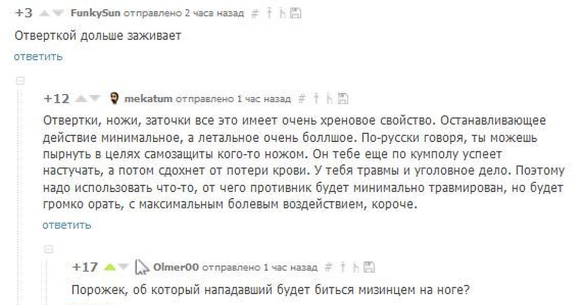 Что ответить на короче. Как ответить на короче. Комментарии к пройденному. Комментарии из списка были добавлены.. Девушка которая шлёт цитаты.