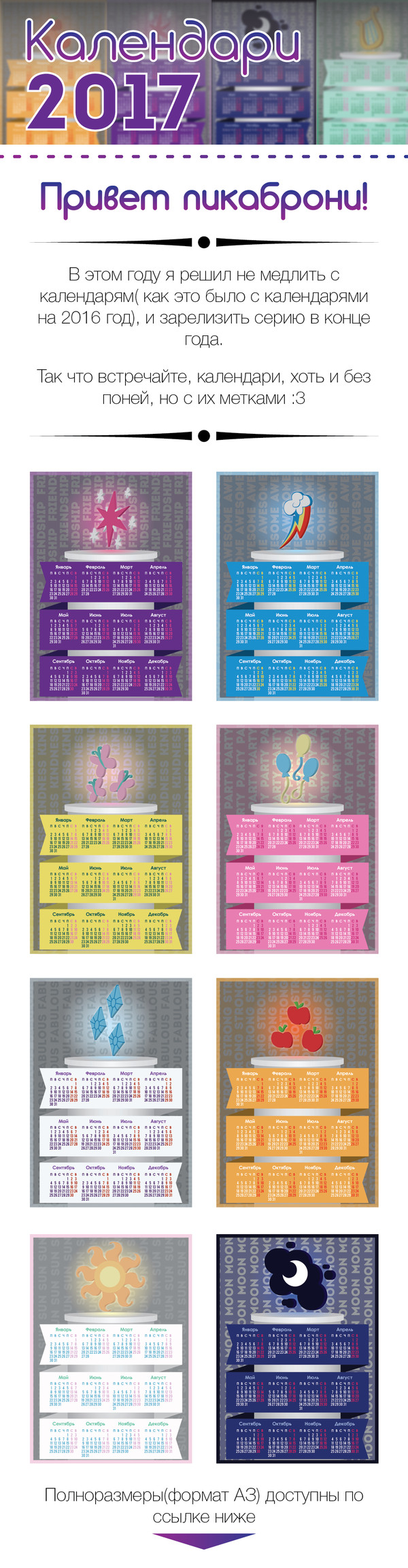   2017 , . My Little Pony, , 2017, , Mane 6, , 