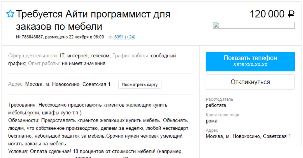 Реклама На Авито Стоимость