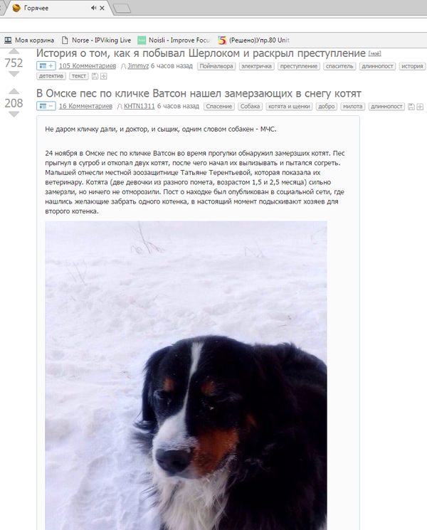 Встретились!