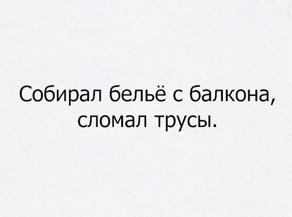 Зима она такая.. - Трусы, Балкон, Зима