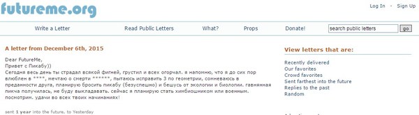 Отправь привет будущему себе! - Моё, Капсула времени, Пикабушники, Интересное, Воспоминания