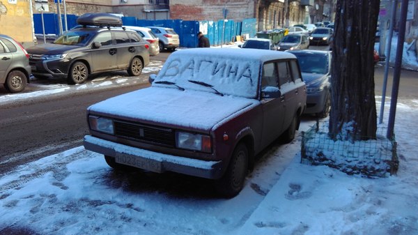 Probably didn't start... - My, Humor, Car, Domestic auto industry, Lada