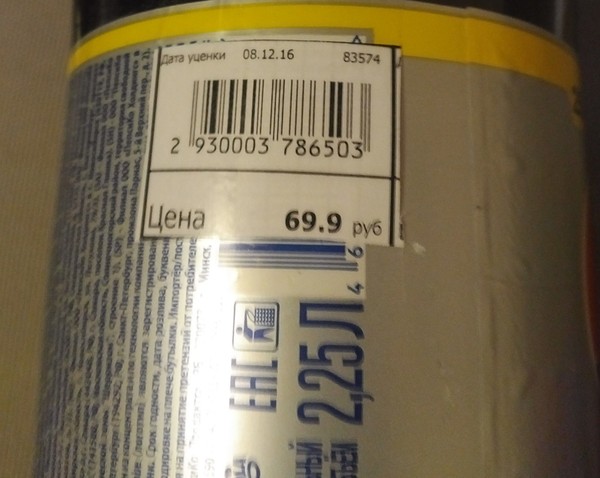 Crossroads and wrong price tags - be sure to check manually - My, Crossroads, Score, Price tag, Delusion, Moscow, Text