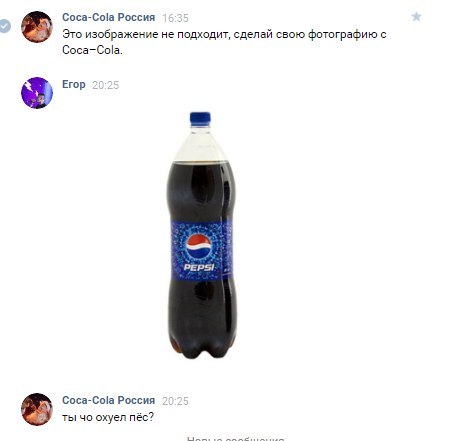 A friend threw off - Competition, Pepsi