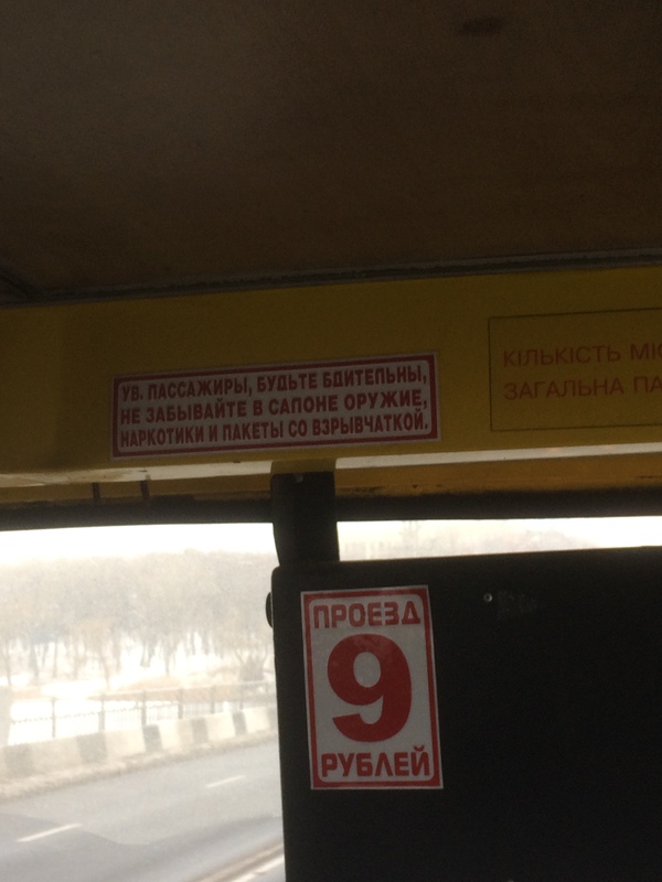 Суровые Донецкие маршрутки