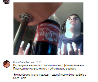 Как я пробовал получить стикеры :) - Моё, Coca-Cola, Дед Мороз, Стикеры, ВКонтакте, Длиннопост