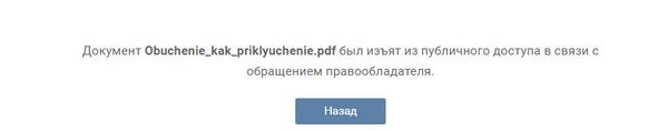 Dear Pikabushniki, please advise a method for bypassing the blocking of VKontakte documents - In contact with, Documentation