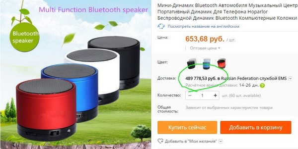 Почтовая доставка В пол мильёна. - Моё, AliExpress, Почта, Китай, Скриншот