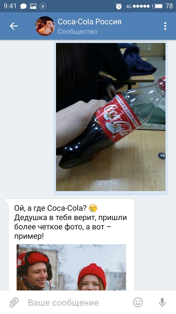 Ах ты старый наркоман - Длиннопост, Стикеры, Coca-Cola, Дед Мороз, Моё, Наркомания