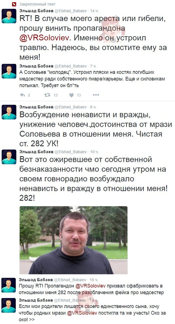 Вот это Эльшадку бомбануло! Соловью респект)))) - Политика, Twitter, Бабаев, Чмо, Длиннопост